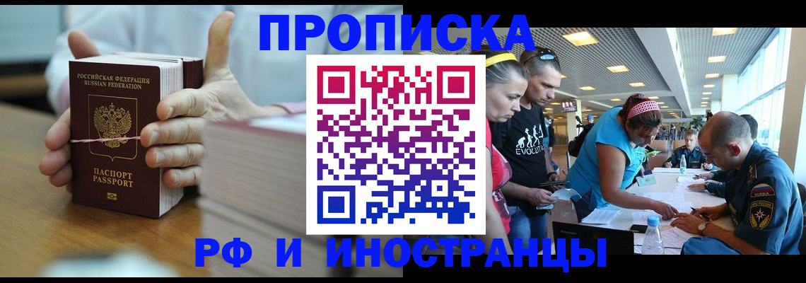 временная регистрация для всех в Калининграде