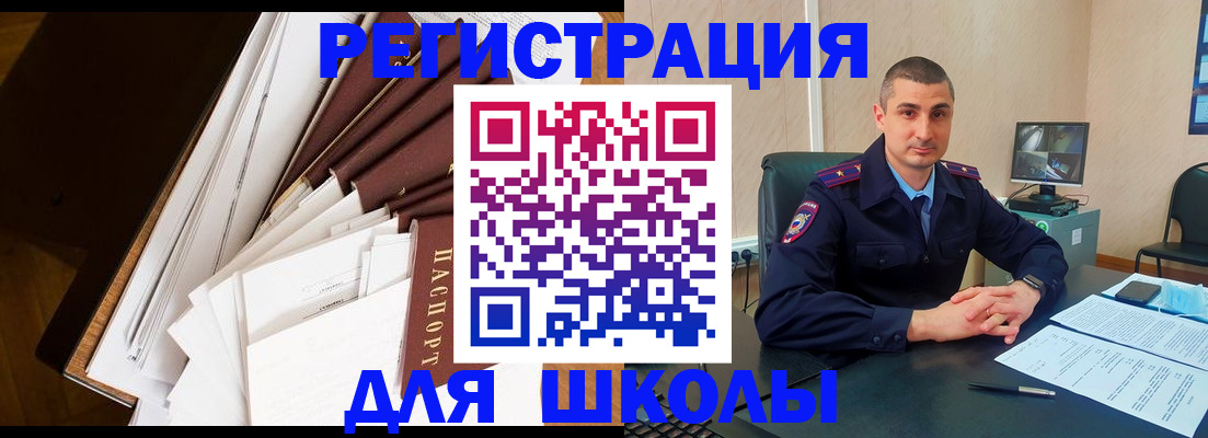 прописка в квартире в Калининграде