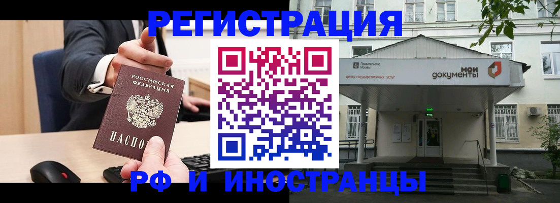 прописка для военкомата в Калининграде