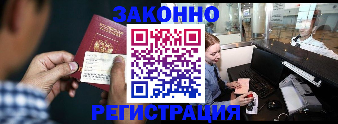 прописка иностранных граждан в Калининграде
