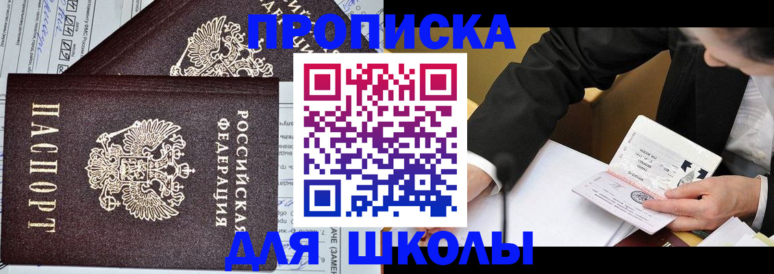 прописка паспорт в Калининграде