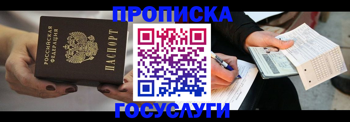 временная регистрация собственник в Калининграде