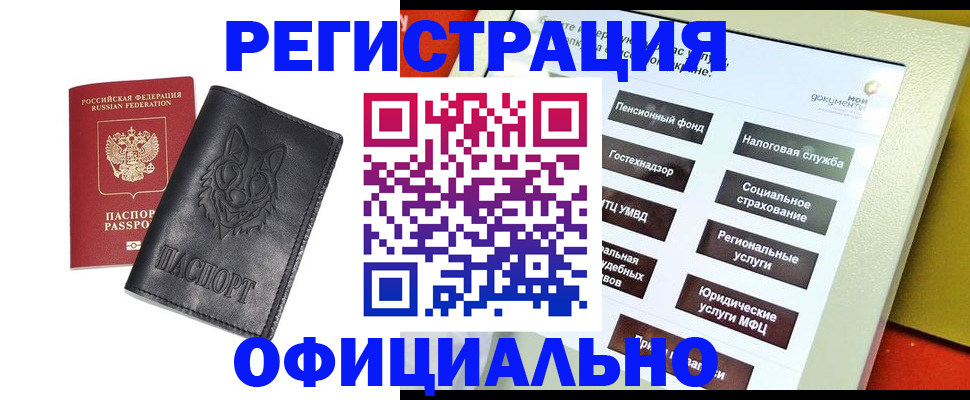 временная регистрация надежно в Калининграде