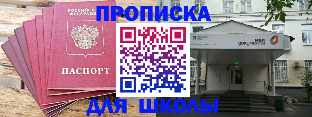 временная регистрация поиск в Калининграде