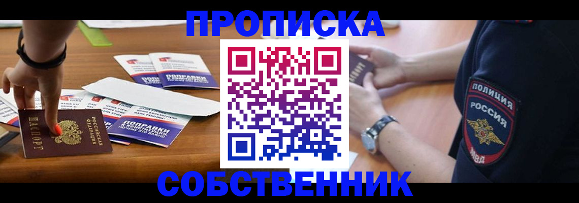 временная регистрация недорого в Калининграде
