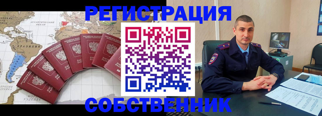 прописка для кредита в Калининграде